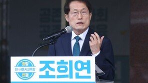 조희연, 서울교육감 3선 도전…중도보수는 후보 단일화 진통