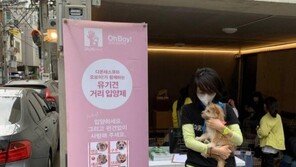 김건희, 유기견 후원행사 비공개 참석…“동물은 다정한 친구”