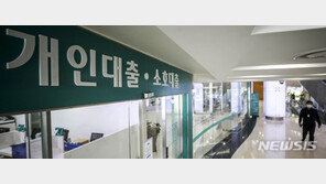 5대 은행 가계대출 8000억↓…4개월 연속 감소