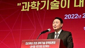 대통령실에서 결국 빠진 ‘과학교육수석’…과기·ICT계 ‘부글부글’