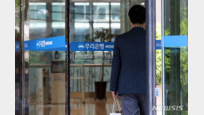 ‘614억원 횡령’ 우리은행 본점 압수수색…내부 공범 여부도 수사