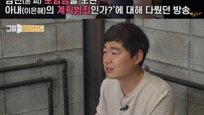 ‘그알’ PD “이은해, 한번에 3명과 동거…남편 A씨 포함 6명과 동시 연애”