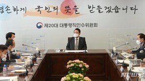 인수위 “청년에 최대 10년 자산형성 지원 새 계좌 내년 출시”