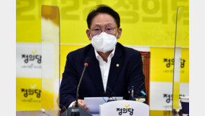 ‘형소법’ 이탈한 정의당…“공익고발 사건, 시민 현저한 피해”