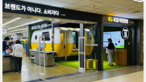 밤10시까지 은행 업무… KB, 첫 디지털뱅크 열어 