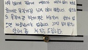 윗집 개 짖는 소리 시끄러워 올라갔더니…“예의없다. 양보 안하면 싸움 밖에”