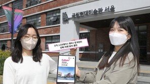“급증하는 문화예술 수요 대비”…LG유플러스, 국립현대미술관과 통신사 단독 제휴