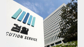 [尹 국정과제]법무장관 수사지휘권 폐지…공수처 폐단 개선