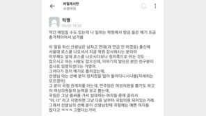 “국힘, 女의원들 룸살롱서 뽑아”…익명 글에 이준석 “사실무근, 법적 조치”