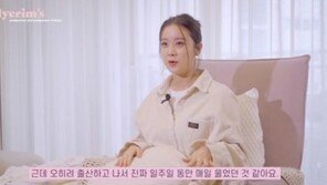 원더걸스 혜림 “출산 후 매일 울었다”…왜?