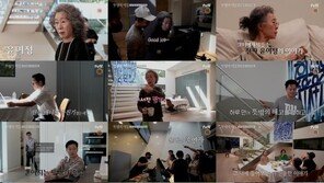 윤여정의 할리우드 10박 11일 있는 그대로…‘뜻밖의 여정’