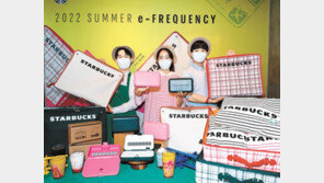 “올해도 스타벅스 여름용품이 왔습니다”