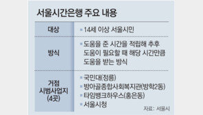 이웃 반려견 산책 돕고, 집정리 도움받고 