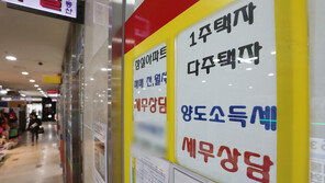 다주택자 양도세 중과배제 尹정부 출범일에 맞춘다…이달 10일부터