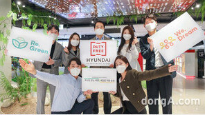 현대百면세점, ‘ESG 비전’ 디지털 선포…대표이사 직속 협의체 신설