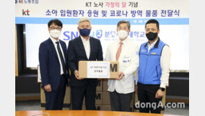 KT 노사, 공동 나눔행사 실천…소아환자·의료진에 선물 전달