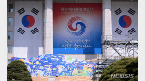 ‘尹취임식 날’ 여의서로·국회대로 새벽부터 12시간 통제