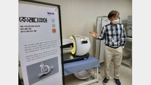 [혁신스타트업 in 홍릉] 레디큐어 “치매 특화 저선량 방사선 치료 시스템 시대 연다”