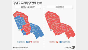 강남구청장 예비후보 14대1… 국힘 최다 출마 ‘혈투’