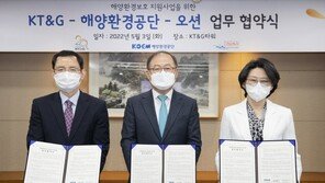 KT&G-해양환경공단-오션, 3자 업무협약…해양환경 보호 나선다