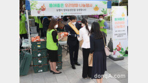 농협중앙회 “몸에 좋은 양파 나눠 드려요“