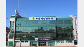 부안 갯벌서 조개 잡다 1명 사망…3명 바위에 고립