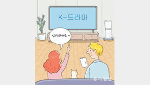 ‘드라마 학당’에서 한국어 배우기[폴 카버 한국 블로그]
