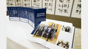 文정부 국정백서 발간…靑 “위대한 국민께 드리는 헌정 기록”