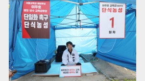 이주호, 서울교육감 중도보수 단일화 촉구 단식…“흩어지면 역사의 죄인”