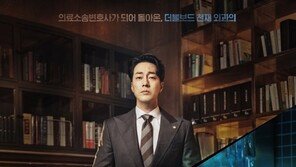 소지섭, 4년 만의 복귀작 ‘닥터로이어’…메인 포스터 공개