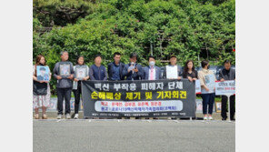 백신피해자 가족들, 文대통령에 손배소 “거짓말로 백신 강요”