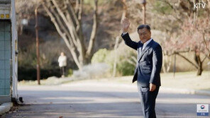 떠나는 文대통령 “과분한 사랑 생각하면 행복하지만…”