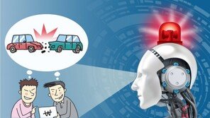 [토요이슈]“車사고 고의 의심” AI 보험조사관이 경고등 켰다