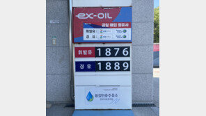 경유차주들 “경유가 휘발유보다 비싸다니…이거 실화냐”