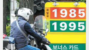 휘발유값 27.5원 내릴때 경유 0.8원 ‘찔끔’… 화물-운송업 직격탄 