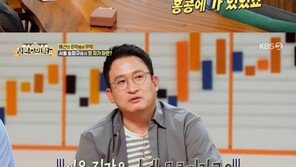 백지훈 “홍콩 가기 전 추천받은 집, 갔다 오니 2배 뛰어”