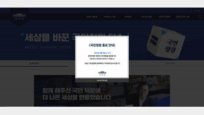 막 내리는 ‘靑 국민청원’…국민의 눈물·분노 쏟아진 5년