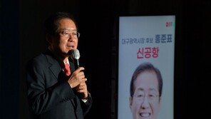 홍준표·윤희숙 공천 설전…“安과 같은 격 착각” vs “착각 안해”