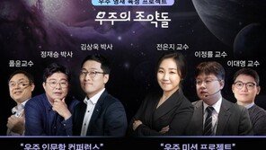 한화-카이스트, 우주 영재 키운다…‘우주의 조약돌’ 론칭