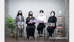 “오디오를 읽는다”… 플로(FLO), 출판사 협업해 콘텐츠 영역 확장