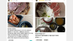 스테이크 덮밥 고기 익힘 두고 극과 극 리뷰…“생고기 vs 맛있다”