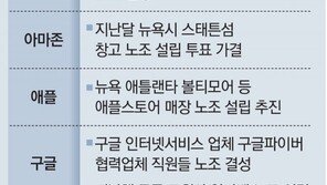 스벅-아마존 노조설립 이끄는 ‘U세대’… 美 2030의 ‘공정’ 외침 