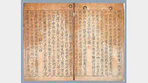 세계기록유산 ‘직지’ 美 국립인문재단 기금사업 선정