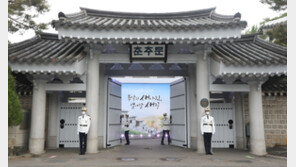 74년만에 국민 품에 안긴 청와대…“尹 대통령 약속 지키는 사람”