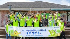 NH농협은행 경영기획부문, 자매결연 마을 영농철 일손돕기 실시