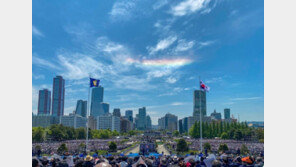 새 대통령 취임식날 하늘에 뜬 ‘무지개 구름’