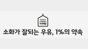 “우유배달로 독거노인 고독사 예방”…매일유업, ‘우유안부’ 개인후원 독려