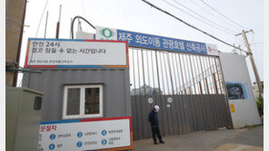 제주 호텔 공사장서 60대 근로자 숨져…중대재해처벌법 조사