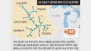 “SK, 美 탄소저장 시장 공략” 