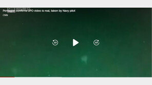 美 의회, 17일 UFO 공개 청문회 연다…50여년만 처음